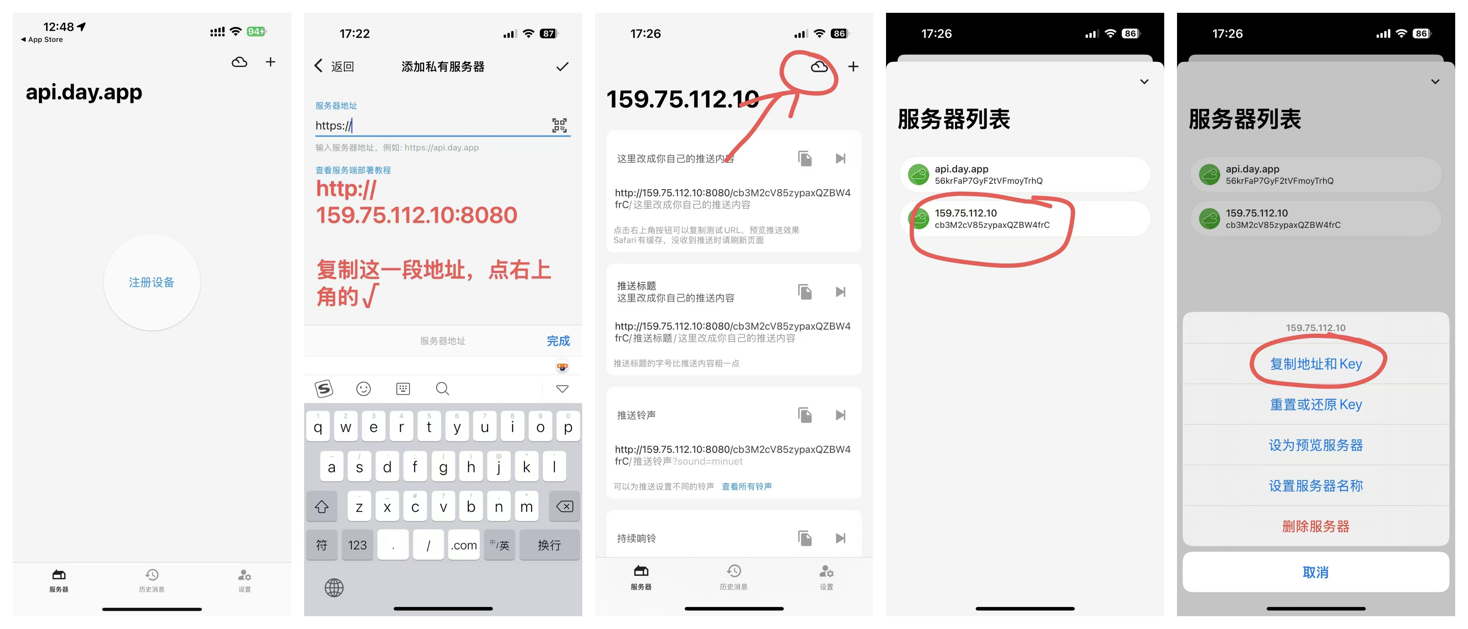 Device Key获取教程